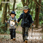 ZEUGLODON 专业级儿童户外硬壳冲锋衣男童登山服中大童抗暴雨外套