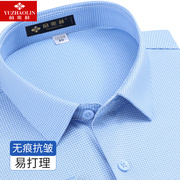 俞兆林千鸟格衬衫男长袖商务休闲加大码抗皱春季中年男士蓝色衬衣