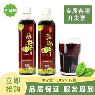 恒记酸梅膏1000g瓶，乌梅汁酸梅汁饮料12瓶整箱