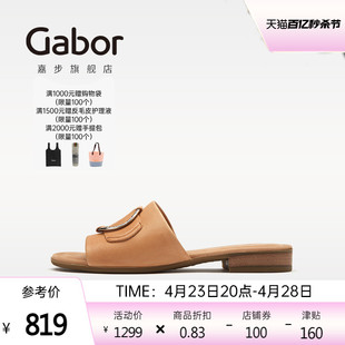 Gabor德国嘉步62795 春夏女鞋金属环一字带平底拖鞋