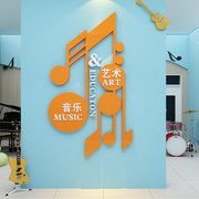 音乐教室布置墙面装饰钢琴行音符墙贴画培训机构辅导文化装修