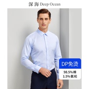 春季男士衬衫蓝色细条纹弹力长袖衬衣男成衣免烫防皱商务时尚休闲