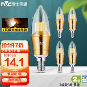 雷士（NVC）LED灯泡尖泡7瓦E14小螺口光源节能灯暖白光4000K5只装