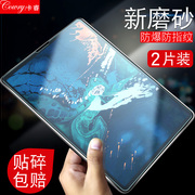 适用ipadpro11钢化膜ipadpro12.9英寸2018苹果平板电脑，ipadpro磨砂防指纹，一二代纸质绘画刚化玻璃保护贴