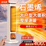 取暖器家用立式石墨烯电暖风机小太阳室内浴室加热神器
