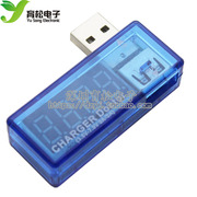 USB充电电流/电压检测仪检测器USB电流/电压测试仪移动电源测试仪