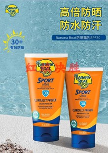 香蕉船防晒霜88ml*2支装BANANA BOAT SPORT ULTRA LOTION SPF 30