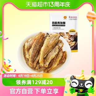 明珠原味香脆黄鱼酥香酥小黄鱼干鱼片150g网红零食海鲜舟山特产