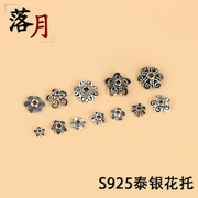 S925纯银泰银花托纯银花瓣复古隔片隔珠手工DIY手链手串项链配件