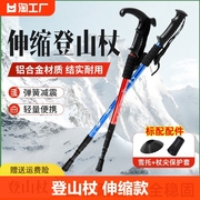 登山杖手杖碳素超轻伸缩折叠专业户外徒步杆棍拐杖爬山装备防滑
