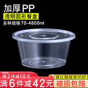 圆形一次性餐盒1000ml加厚透明快餐便当盒汤碗，塑料外卖打包盒带盖