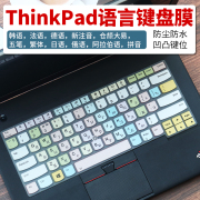 适用联想ThinkPad E470c笔记本电脑X230T X230i新注音键盘保护膜