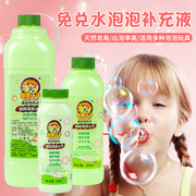 泡泡水补充装专用儿童，全自动浓缩泡泡液吹泡泡机瓶装泡泡