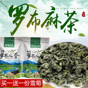 罗布麻茶新疆罗布泊原产地野生头茬特级新芽养生茶叶500g