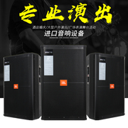 JBL SRX715专业单双十五寸音箱舞台乐队户外演出会议婚庆音响套装