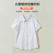 小学生格子衬衫儿童夏季半袖校服，女童蓝色纯棉上衣白男童(白男童)短袖衬衣