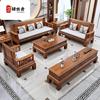 新中式乌金木沙发全实木，冬夏两用组合客厅，古典仿古红木家具全套