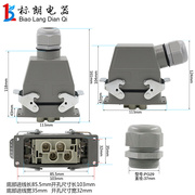 矩形航空插头插座6芯H16B-HK-006-1重载连接器HK4/2-006MF电流80A