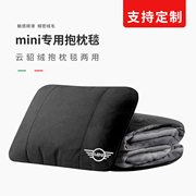 宝马mini汽车腰靠毯子二合一coupe车用护腰靠垫高端刺绣Logo定制