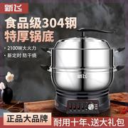 304不锈钢电锅多功能家用电热炒菜锅，插电蒸煮锅一体式2涮火锅