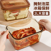 希乐扣大容量泡菜盒冰箱专用保鲜盒玻璃饭盒，餐盒食品级收纳密封盒