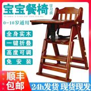 宝宝餐椅实木儿童餐桌，椅子可折叠多功能婴儿，吃饭座椅家用便携式