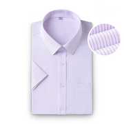 高档2022光大银行男士长短袖衬衫紫色细条纹衬衣光大工作服行