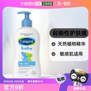 澳大利亚直邮Cetaphil丝塔芙乳木果宝宝婴儿保湿润肤乳400ml/瓶