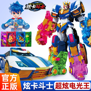 正版炫卡斗士烈火修罗变形战士，双形态机器人玩具，儿童男孩金刚旋.