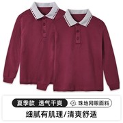 春秋枣红色t恤polo衫宽松翻领，小学生男女儿童校服长袖纯棉打底衫