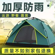 帐篷户外便携式双人野外露营装备全自动折叠野餐野营加厚防晒防雨