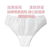 一次性女内裤美容按摩院汗蒸spa女款均码独立包装不织布无菌安全