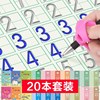 幼儿园宝宝凹槽魔幻写字帖数字学前儿童魔法练习本模板练字贴。