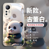 国宝熊猫小米11手机壳适用13红米k60可爱k50小熊猫note12高级感11pro网红10s女款civi2玻璃mix4全包9硬壳