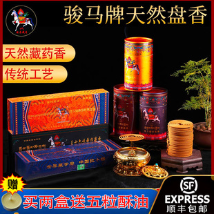 纯天然藏香骏马牌西藏手工药香室内供佛家用盘香助眠养生发酵香