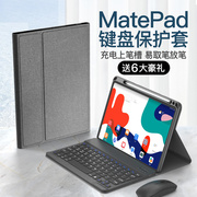 2023华为matepad11蓝牙键盘保护套带笔槽，鼠标matepadpro12.6寸m6套装，10.8一体10.4适用v7荣耀v8pro平板壳