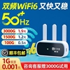 5g随身wifi移动无线wi-fi纯流量上网卡托手机网络，热点便携式路由器宽带电脑车载覆盖