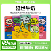 韩国进口延世牛奶190ml*6盒学生早餐草莓牛奶多口味儿童含乳饮料