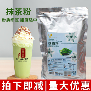航帆铭诺三合一抹茶粉烘焙蛋糕食用绿茶粉甜品咖啡奶茶店专用原料