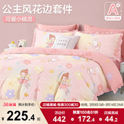 博洋儿童四件套公主风纯棉女孩卡通幼儿园粉色床上用品被套三件套