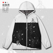 设无界宇航员中国航天星际太空，卡通涂鸦大码开衫，卫衣男女装外套