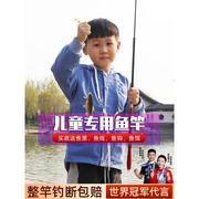 儿童鱼竿钓鱼竿小孩手杆装备，专用鱼钩套装，朋友12岁真迷你袖珍钓竿