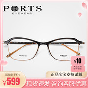 PORTS宝姿女士近视眼镜架小脸全框板材镜框时尚复古配镜POF14909