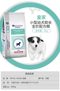 皇家狗粮小型犬幼犬助长配方粮JSD29助消化增强免疫力2kg泰迪主粮
