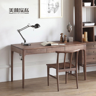 北欧黑胡桃木实木书桌简约现代橡木电脑桌日式原木电脑桌写字桌