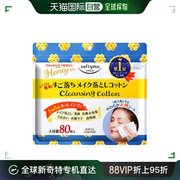 日本直邮kose高丝蜂蜜精华液，大容量保湿美白6和一抽取式卸妆湿巾