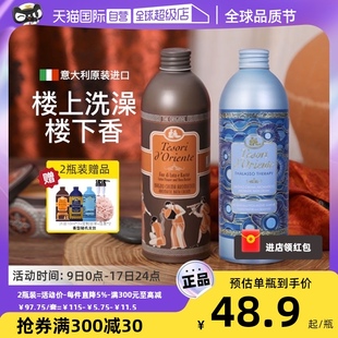 自营东方宝石水莲花香氛沐浴露500ml*2清洁留香沐浴乳套装