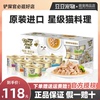 泰国进口珍致白肉高汤猫罐头猫零食湿粮85g营养增肥24罐整箱发腮