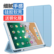 送钢化膜苹果ipad保护套，带笔槽air310.5寸a21522019