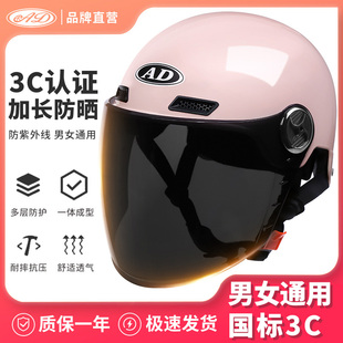国标3c认证电动电瓶摩托车，头盔男女士夏季冬季保暖半盔骑行安全帽